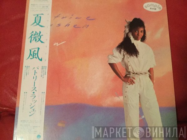 Patrice Rushen  - Now