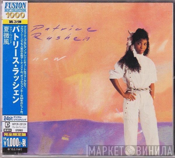 Patrice Rushen  - Now