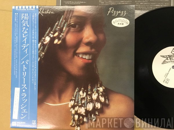 Patrice Rushen  - Pizzazz
