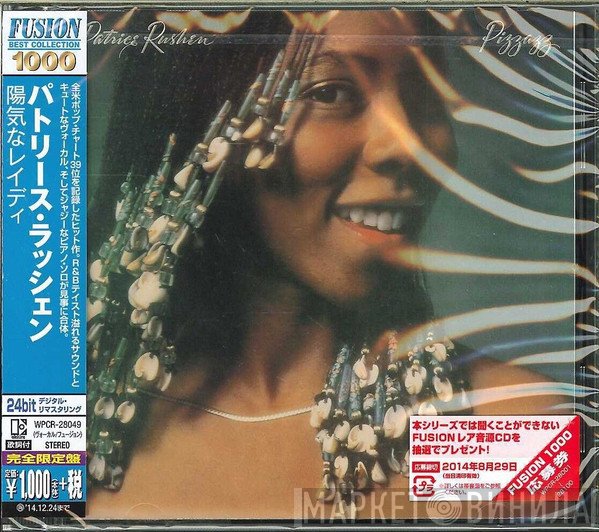 Patrice Rushen - Pizzazz