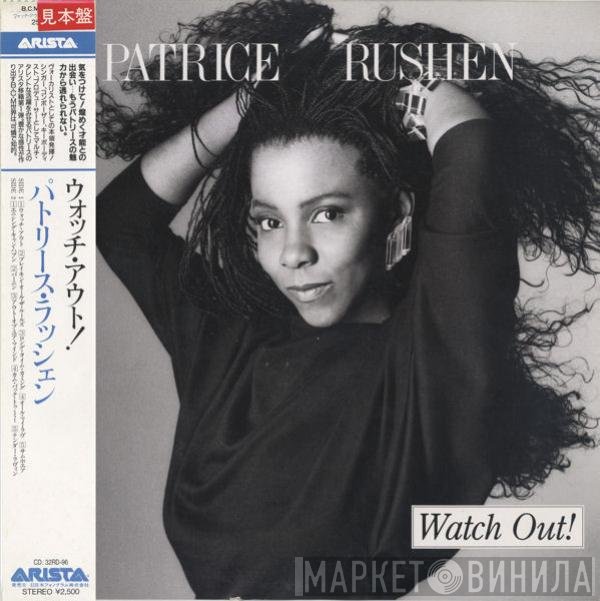 Patrice Rushen  - Watch Out!