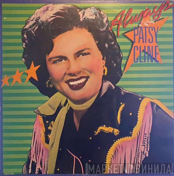 Patsy Cline  - Always Patsy Cline
