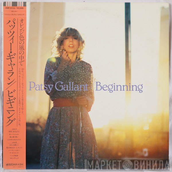 Patsy Gallant  - Beginning