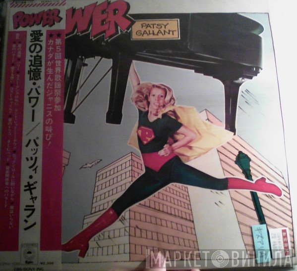 Patsy Gallant  - Power