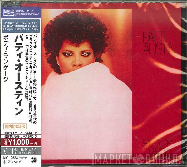 Patti Austin  - Body Language