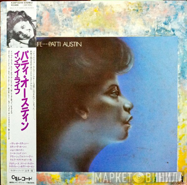 Patti Austin  - In My Life
