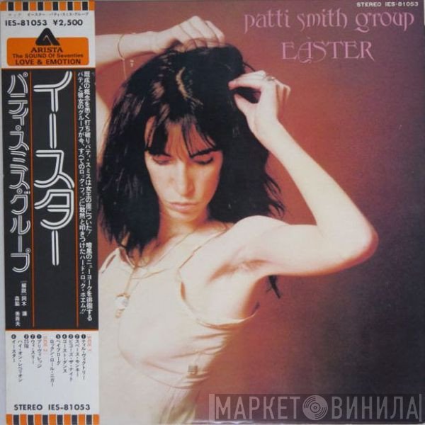 Patti Smith Group  - Easter