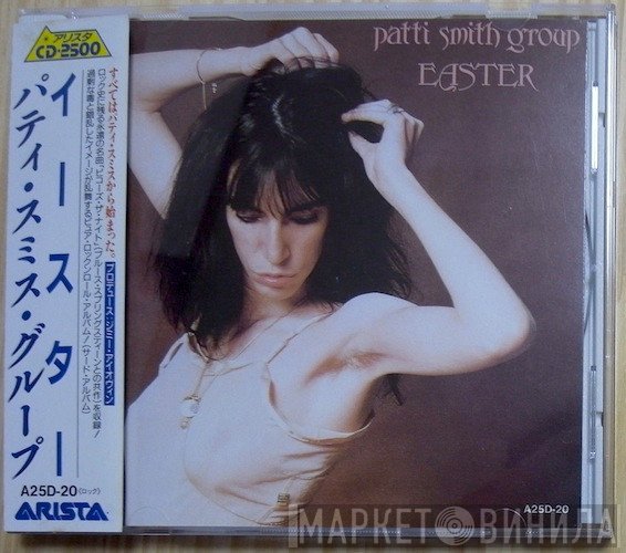 Patti Smith Group  - Easter