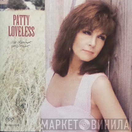 Patty Loveless - Up Against My Heart
