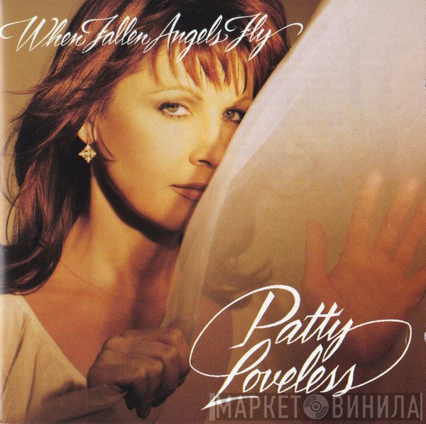 Patty Loveless  - When Fallen Angels Fly