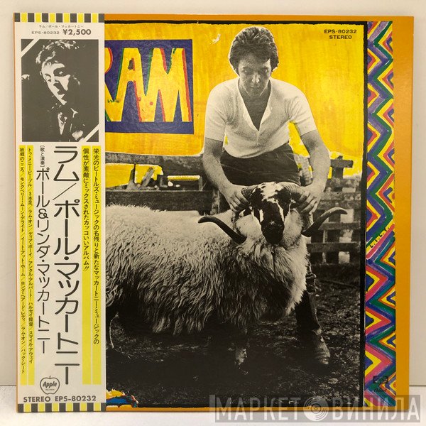 Paul & Linda McCartney  - Ram