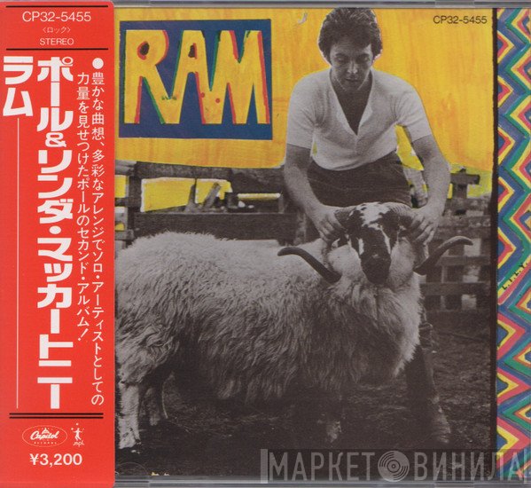 Paul & Linda McCartney  - Ram