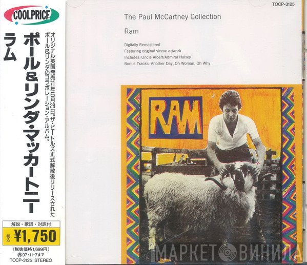 Paul & Linda McCartney  - Ram