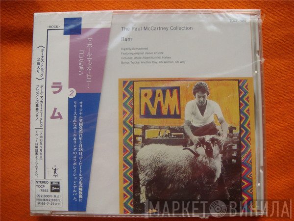 Paul & Linda McCartney  - Ram