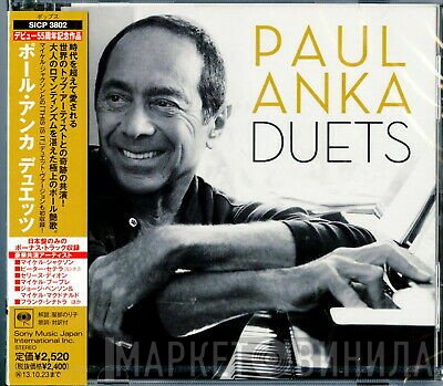 Paul Anka = Paul Anka  - Duets = デュエット