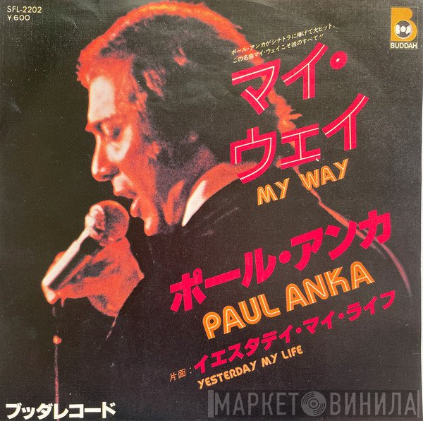 Paul Anka - My Way