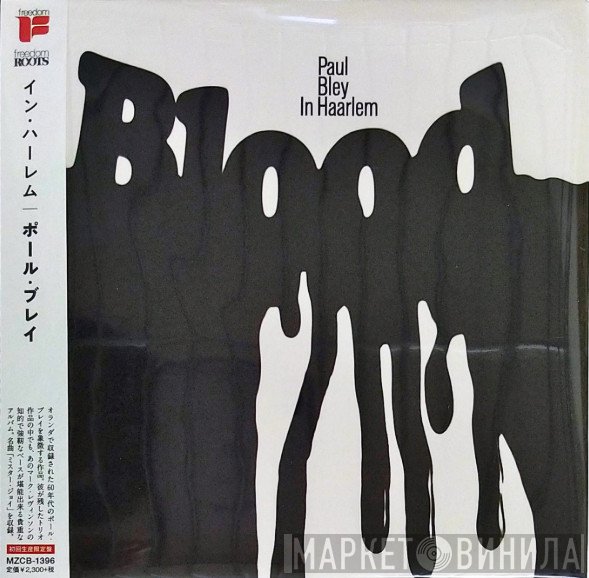 Paul Bley  - In Haarlem - Blood