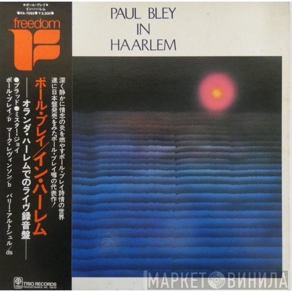 Paul Bley  - In Haarlem