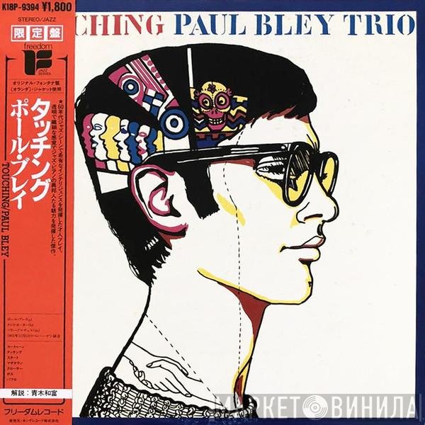 Paul Bley Trio  - Touching