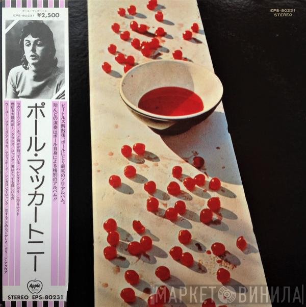 Paul McCartney = Paul McCartney  - McCartney = ポール・マッカートニー