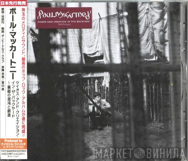 Paul McCartney - Chaos And Creation In The Backyard
