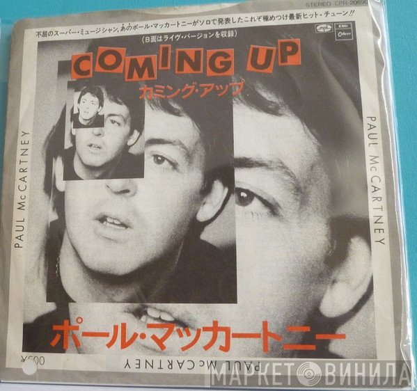 Paul McCartney  - Coming Up
