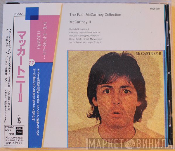 Paul McCartney  - McCartney II