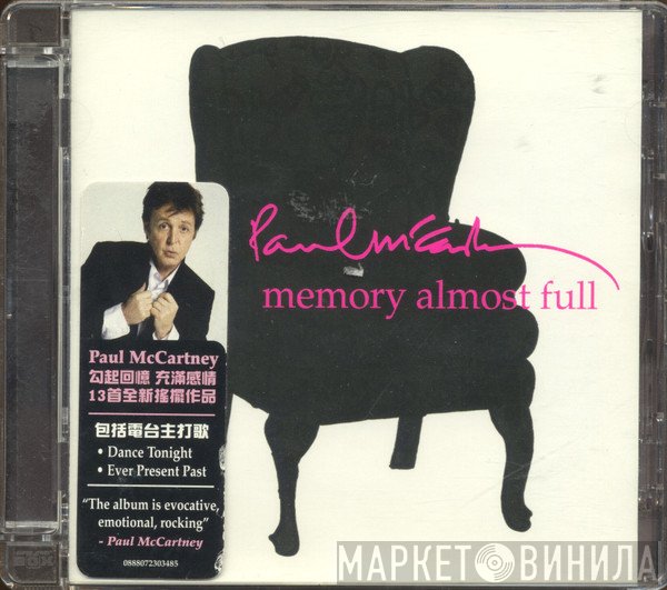 Paul McCartney  - Memory Almost Full