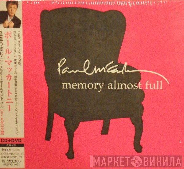 Paul McCartney  - Memory Almost Full