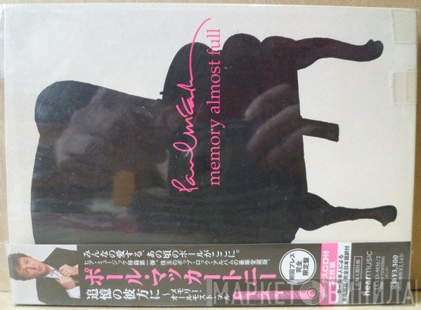 Paul McCartney  - Memory Almost Full