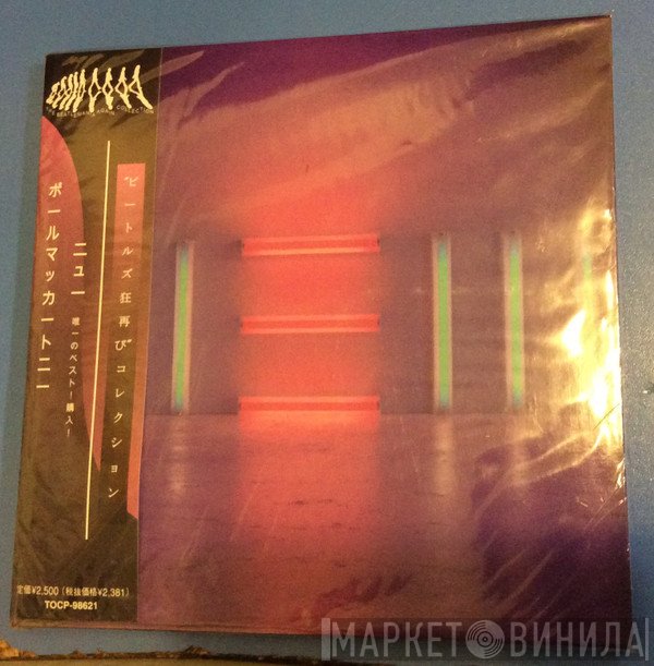 Paul McCartney  - New