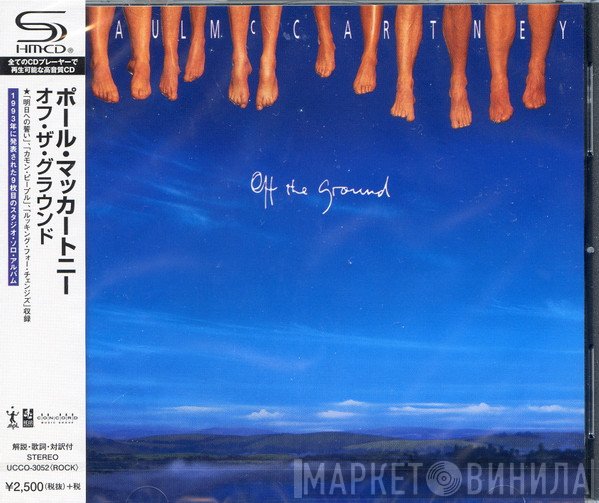 Paul McCartney  - Off The Ground