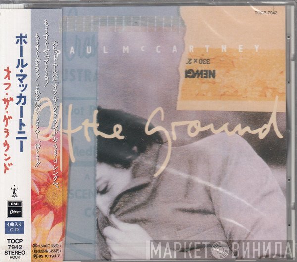 Paul McCartney  - Off The Ground