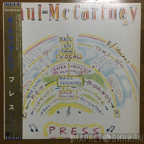 Paul McCartney  - Press