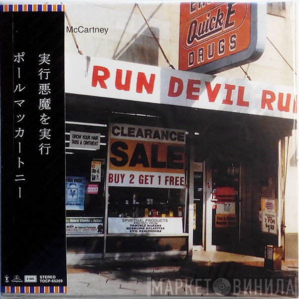 Paul McCartney  - Run Devil Run