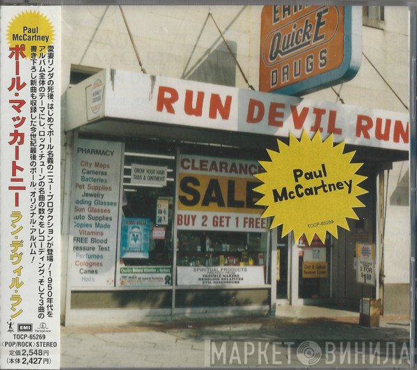 Paul McCartney  - Run Devil Run