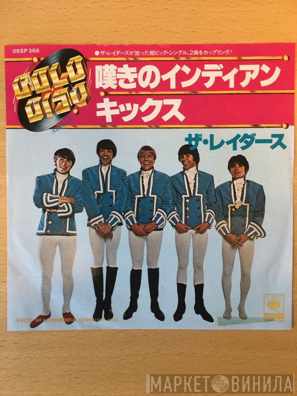Paul Revere & The Raiders  - Indian Reservation