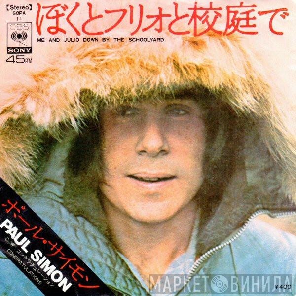 Paul Simon - Me And Julio Down By The Schoolyard