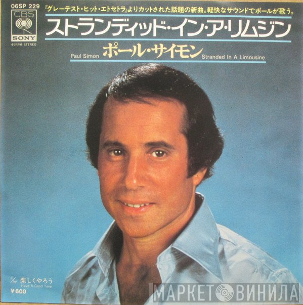 Paul Simon  - Stranded In A Limousine
