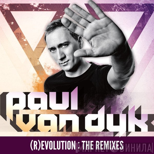 Paul van Dyk  - (R)Evolution : The Remixes