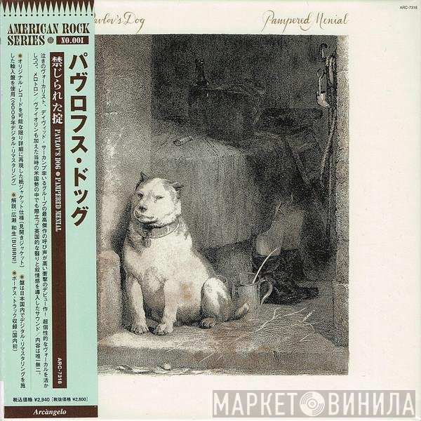 Pavlov's Dog  - Pampered Menial