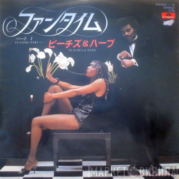 Peaches & Herb  - Funtime (Part 1)
