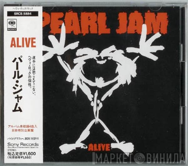 Pearl Jam  - Alive