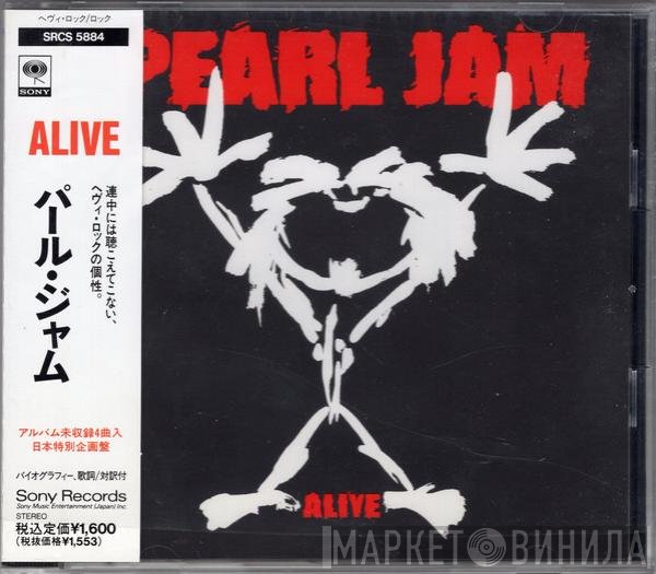 Pearl Jam  - Alive