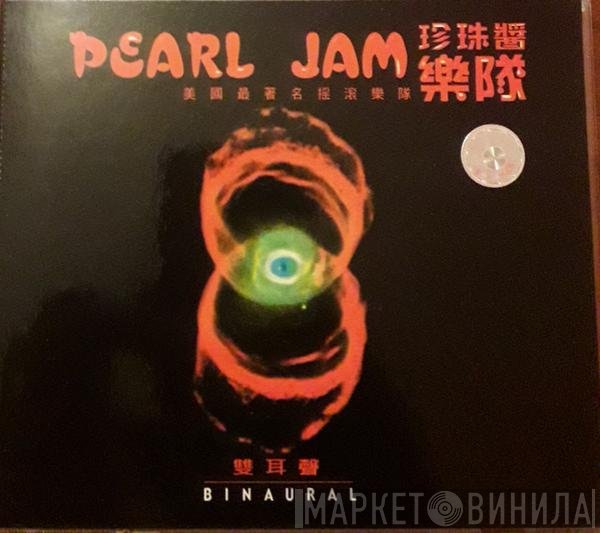 Pearl Jam  - Binaural
