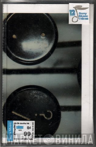 Pearl Jam  - No Code
