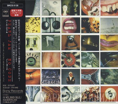 Pearl Jam  - No Code