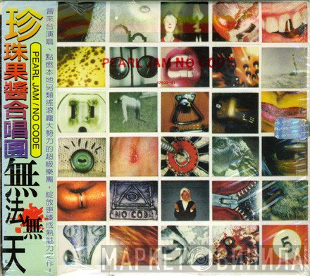 Pearl Jam  - No Code