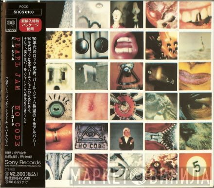 Pearl Jam  - No Code