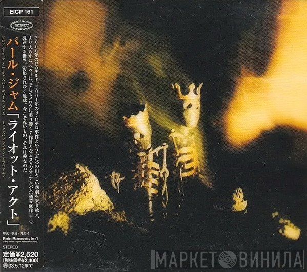 Pearl Jam  - Riot Act